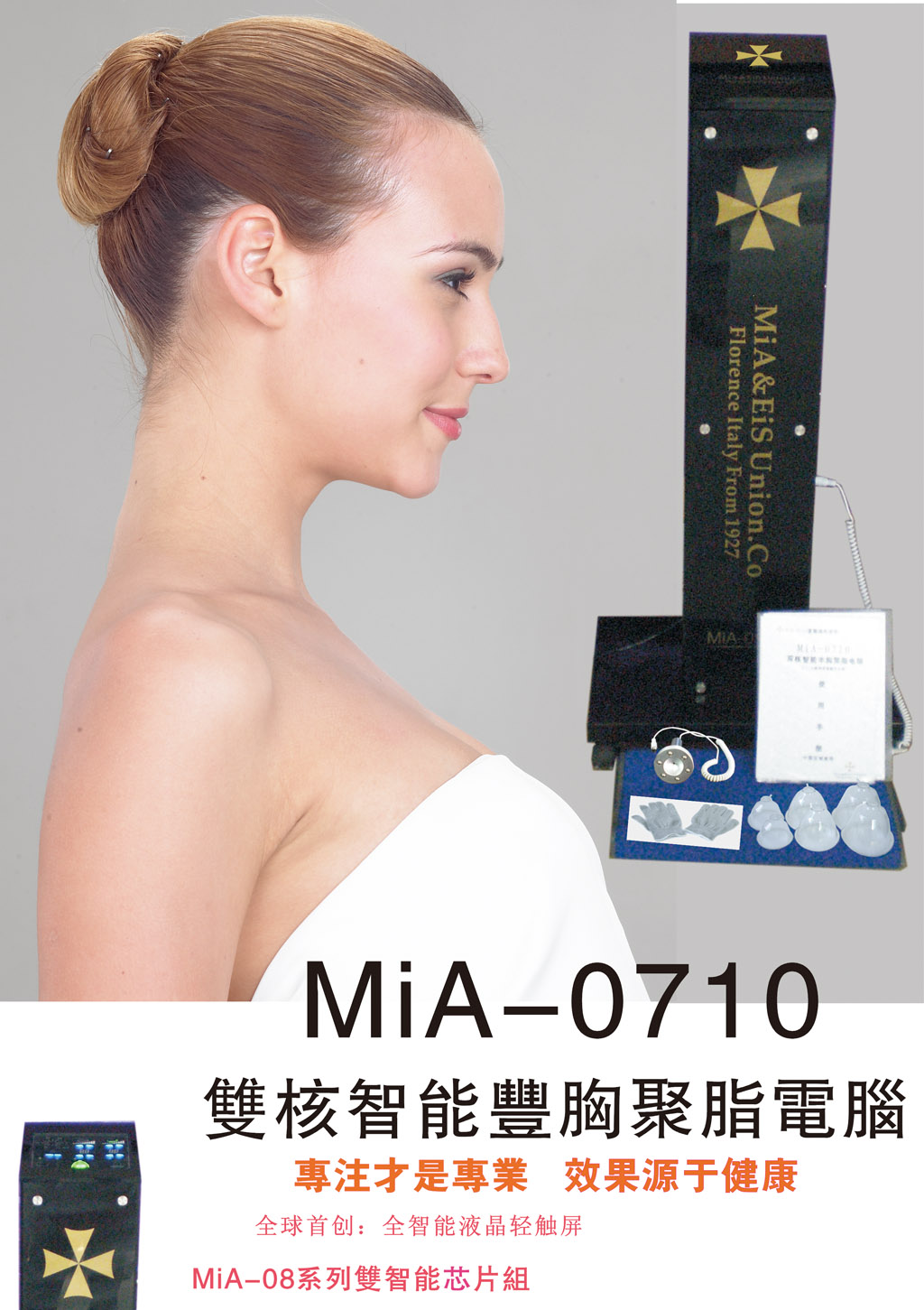 MiA-0710