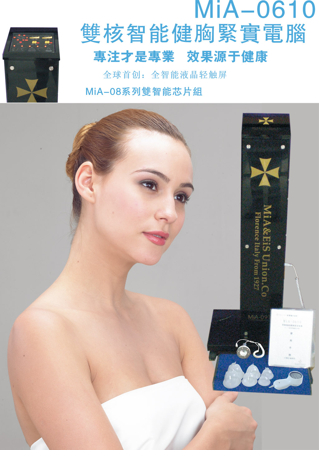 MiA-0610