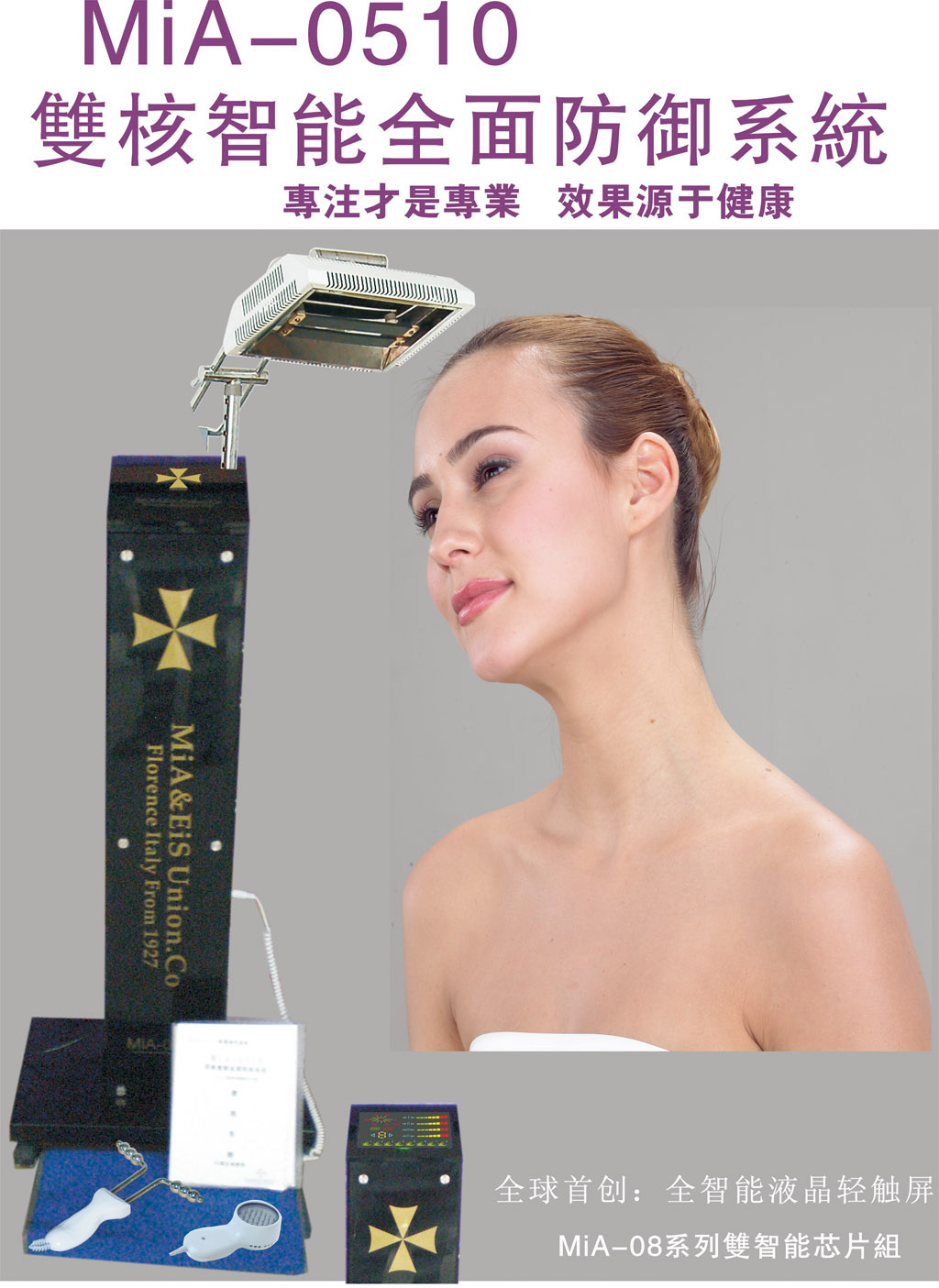 MiA-0510