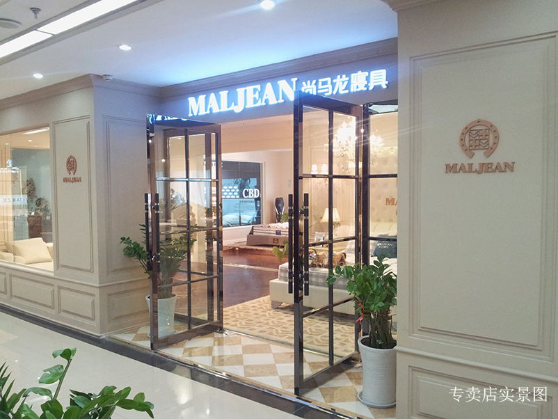 MALJEAN GERMANY HIGH-END MEDICAL SLEEPING