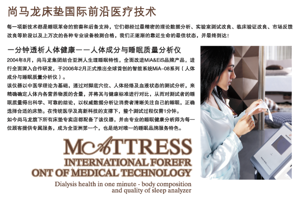 MALJEAN GERMANY HIGH-END MEDICAL SLEEPING-Chinese Ministry introduced photo