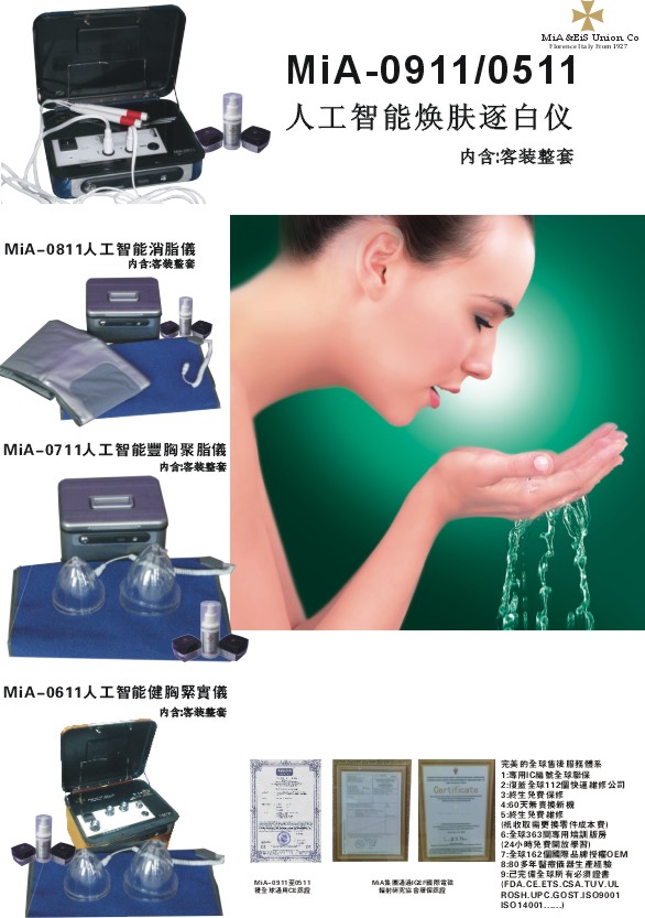 Small beauty equipment