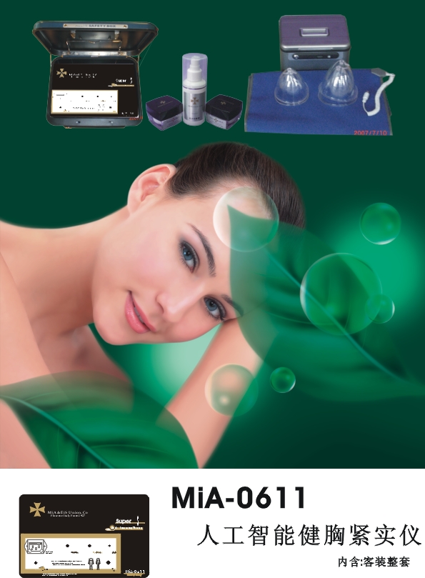 MiA-0611