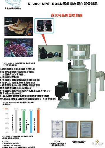专业海洋水族器械