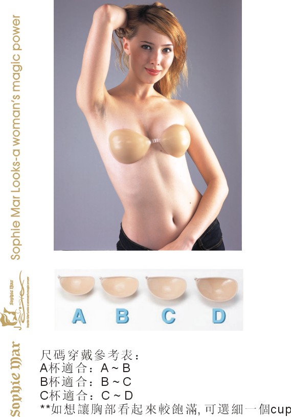 French Sophie Mar invisible bra