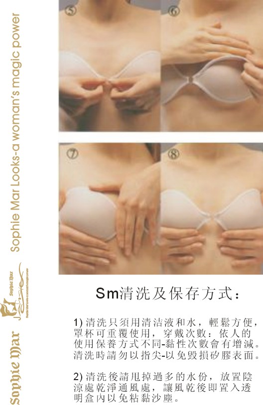 French Sophie Mar invisible bra