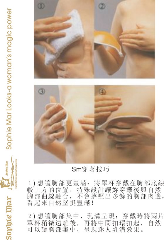French Sophie Mar invisible bra