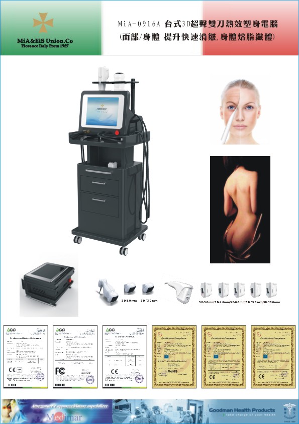 3D HIFU-SMAS Face / Body new integrated product