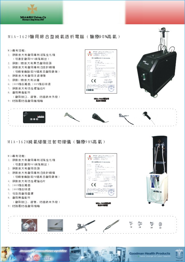 Medical Oxygen Oxygen (enter details)